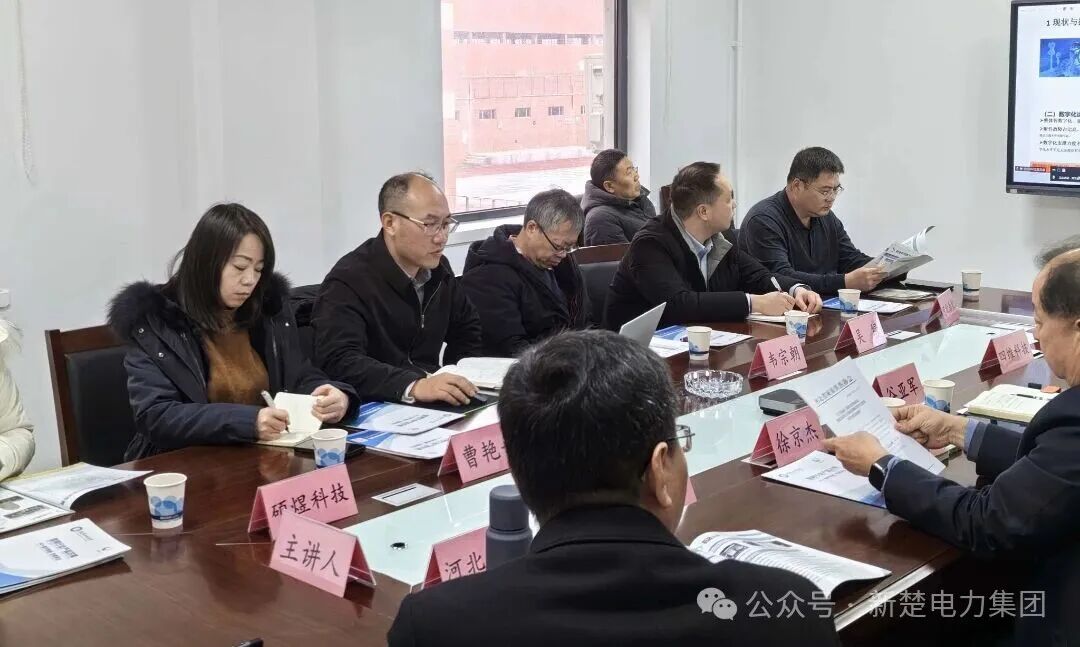 武漢新楚受邀參加河北供熱論壇，共話(huà)供熱管網(wǎng)數(shù)智化新方向